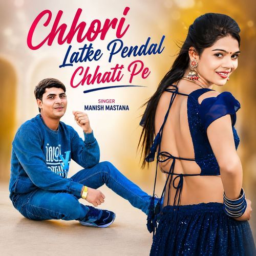 Chhori Latke Pendal Chhati Pe