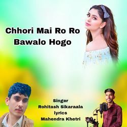 Chhori Mai Ro Ro Bawalo Hogo