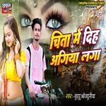 Chita Me Diha Agiya Laga