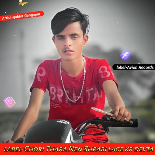 Chori Thara Nen Shrabi Lage Kr Devta