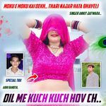 DIL ME KUCH KUCH HOV CH