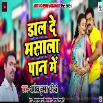 Daal De Masala Paan Mein