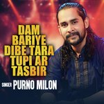 Dam Bariye Dibe Tara Tupi Ar Tasbir l Purno Milon l Bangla Song