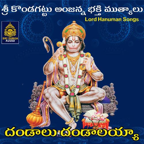 Dandalu Dandalayyo (Sri Kondagattu Anjanna Bhakthimutyalu)