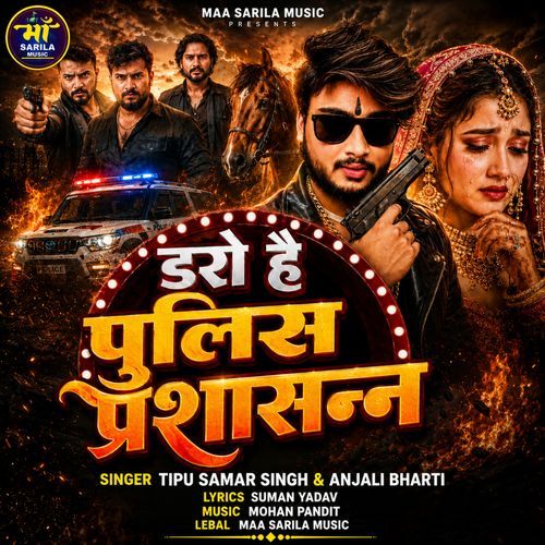 Daro Hain Police Prashasan