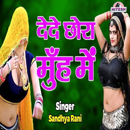 Dede Chhora Muh Mein