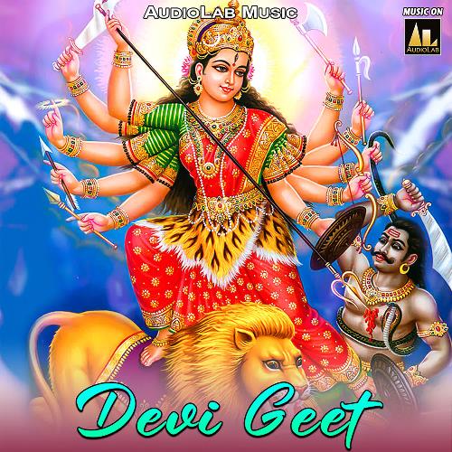 Devi Geet