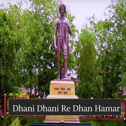 Dhani Dhani Re Dhan Hamar-KRI,chBoRGw