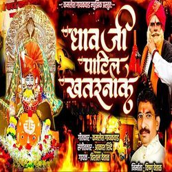 Dhavaji Patil Khatarnak
