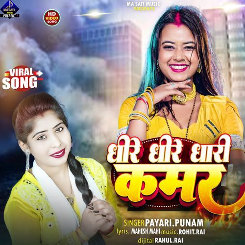 Dhire Dhire Dhari Kamar