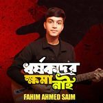 Dhongso Der Khoma Nai