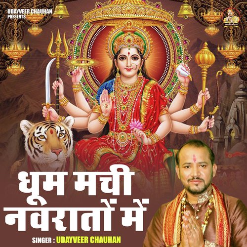 Dhoom machi navraton mein (Hindi)