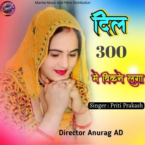 Dil 300 Me Bikne Laga