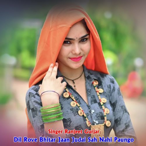 Dil Rove Bhitar Jaan Judai Sah Nahi Paungo