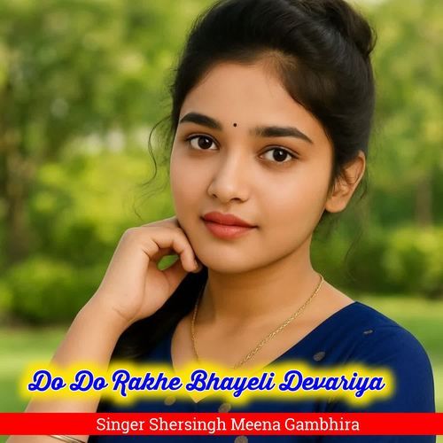 Do Do Rakhe Bhayeli Devariya