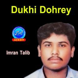 Dukhi Dohrey-KTEqBytTaGo