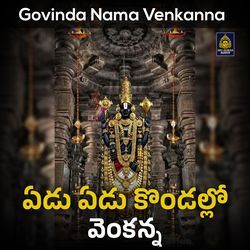 Edu Edu Kondallo Venkanna (Govinda Nama Venkanna)-GzsdUw1dRXo