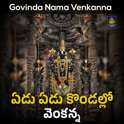 Edu Edu Kondallo Venkanna (Govinda Nama Venkanna)