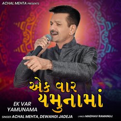 Ek Var Yamuna Ma-EUVbAxMBQwc