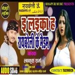 Elaka Hai Raibareli Ke Maidam (Bhojpuri)