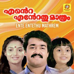 Ente Entethu Mathrem