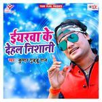 Eyarwa Ke Dehal Nishani