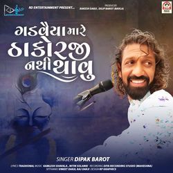 Gadaviya Mare Thakor Ji Nathi Thavu-RVgva0YADl8