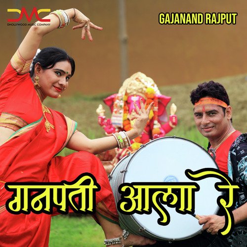 Ganpati Aala Re - Duet