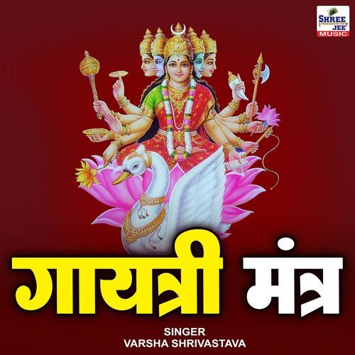 Gayatri Mantra