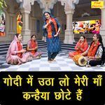 Godi Mein Utha Lo Meri Maa Kanhaiya Chote Hain