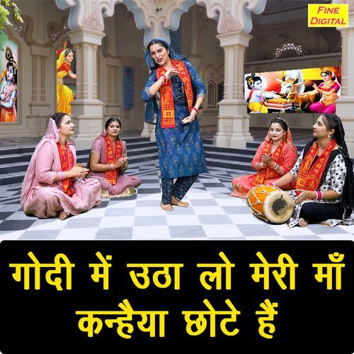Godi Mein Utha Lo Meri Maa Kanhaiya Chote Hain