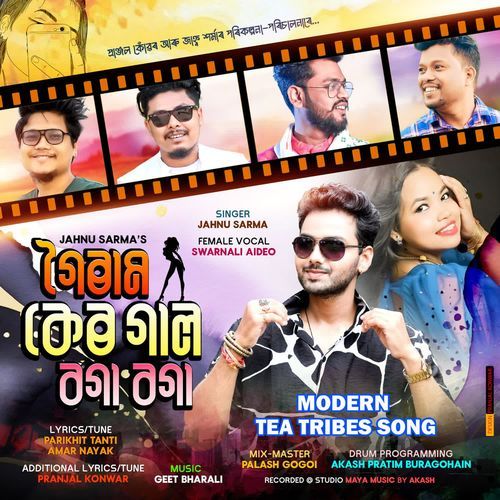 Goiram Ker Gaal Boga Boga