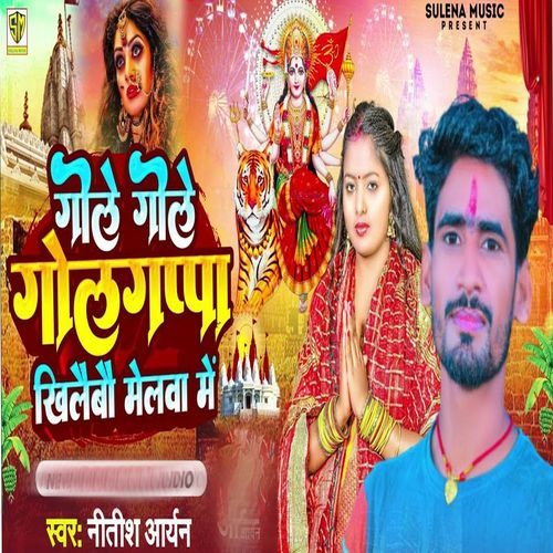 Gole Gole Golgappa Khilaibau Melba Me