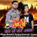 Goli Chal Je Sare Aam