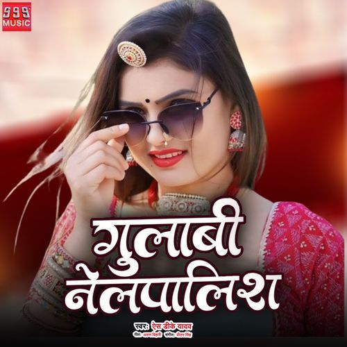 Gulabi Nelpalish