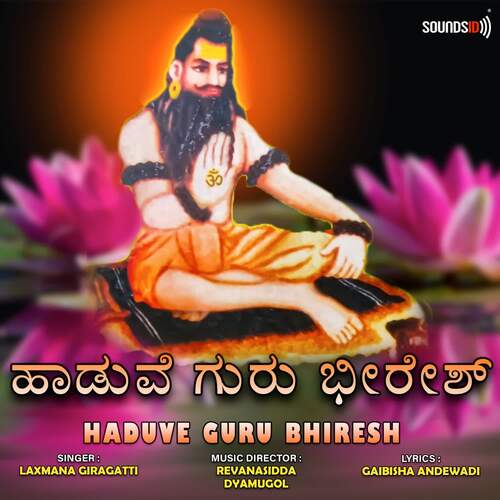 Haduve Guru Bhiresh