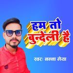Ham To Bundeli Hai