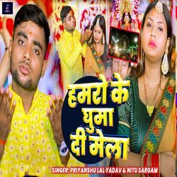 Hamaro Ke Ghuma Di Mela