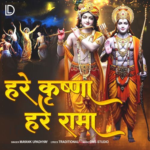 Hare Krishna Hare Rama.
