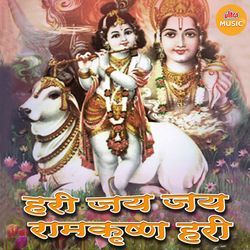 Hari Jay Jay Ramkrushna Hari