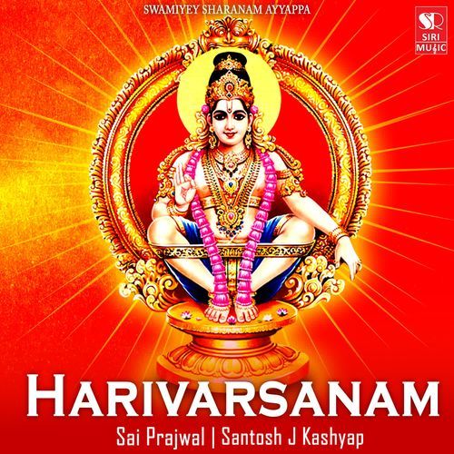 Harivarsanam