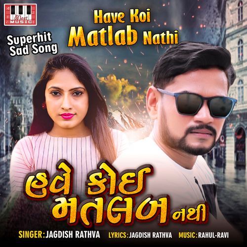 Have Koi Matlab Nathi (Studio)