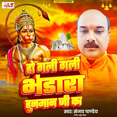 Ho Gali Gali Bhandara Hanuman Ji Ka