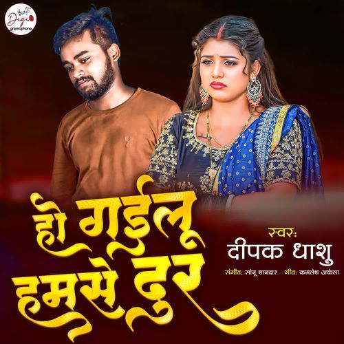 Ho Gayilu Humse Door