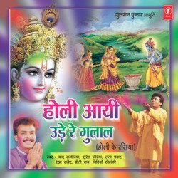 Ab Na Khelo Nandlal Holi-Ew9ZXTBUA30