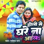 Holi Me Ghare Na Aila