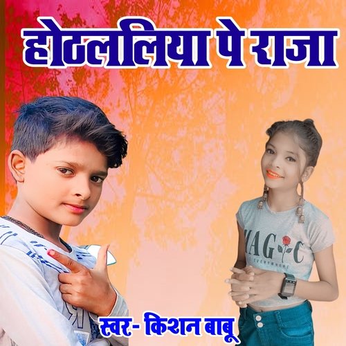 Hothlaliya Pe Raja