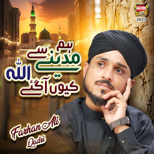 Hum Madine Se Allah