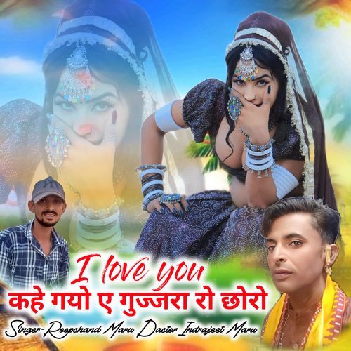 I Love You Kahe Gayo E Gujjara Ro Chhoro
