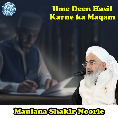 Ilme Deen Hasil Karne Ka Maqam